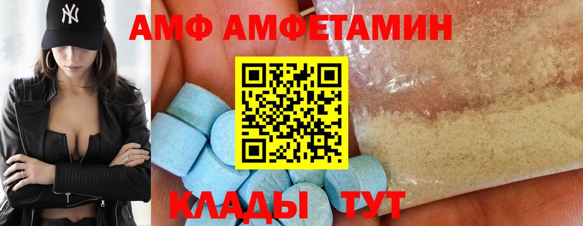 Амфетамин  АМФЕТАМИН  Вход с VPN  Элиста  АМФЕТАМИН Розовый 