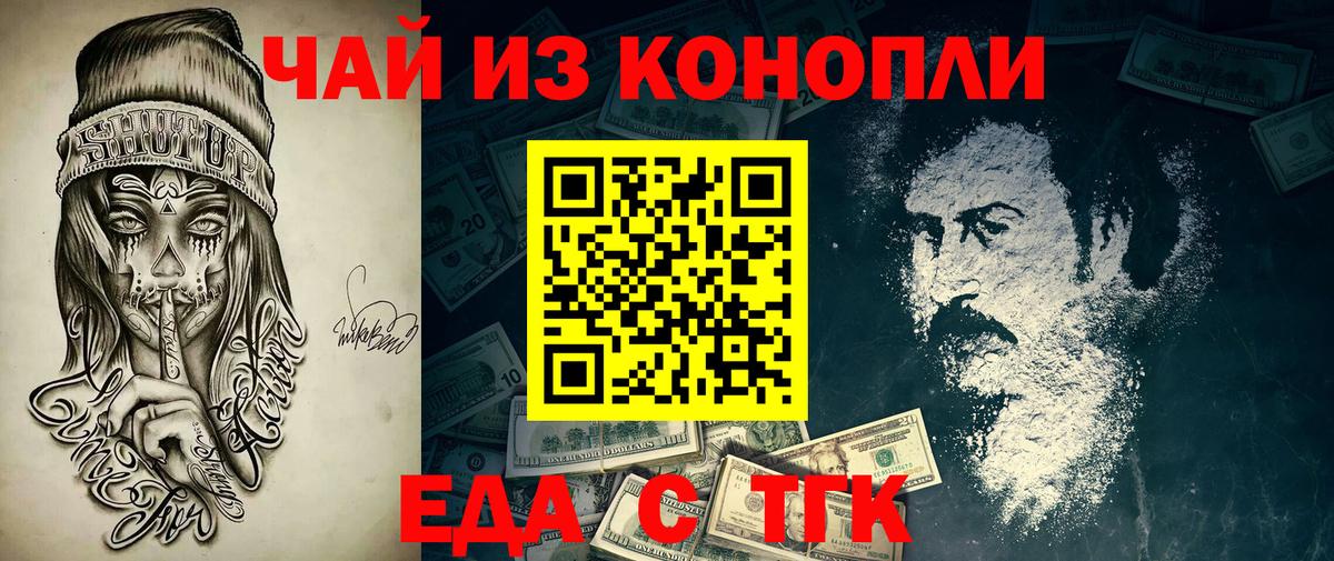 Canna-Cookies конопля  Вход с VPN  Элиста 