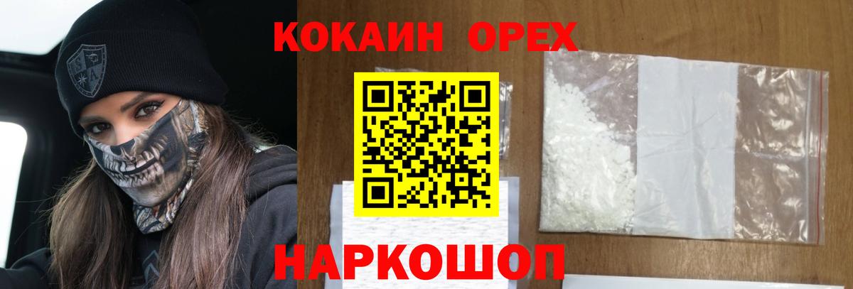Cocaine FishScale  КОКАИН Колумбийский  Cocaine  Вход с VPN  Элиста 