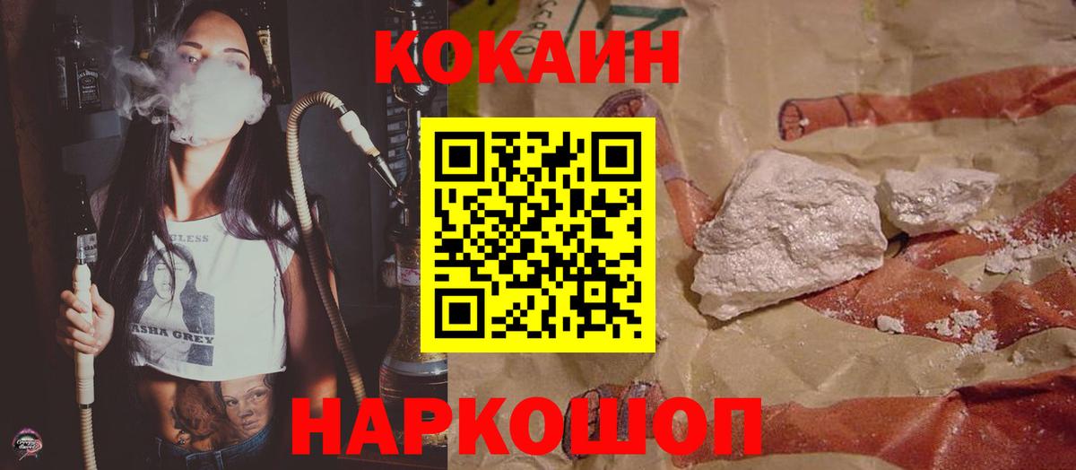 Кокаин VHQ Элиста