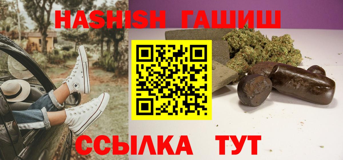 ГАШИШ hashish  Вход с VPN  Элиста  Гашиш гашик 
