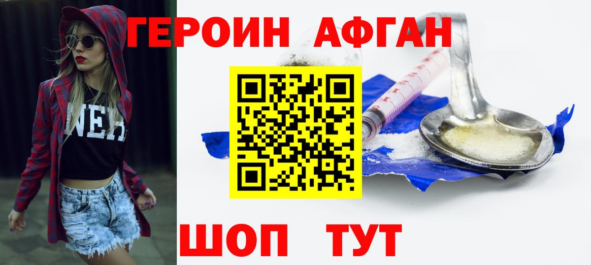 ГЕРОИН герыч Элиста
