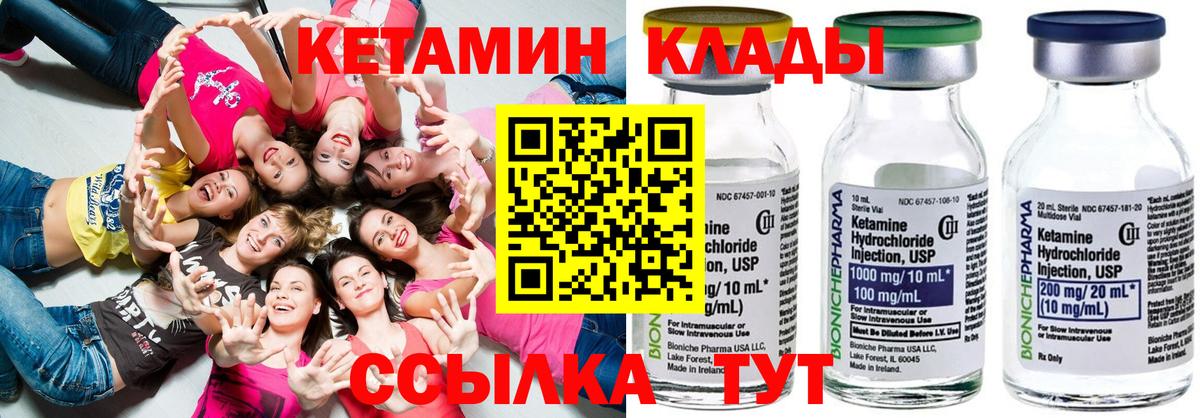 КЕТАМИН VHQ  Кетамин VHQ  Вход с VPN  МЕГА как войти  Элиста 