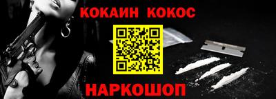 спайс Лесосибирск