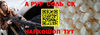 стафф Ливны