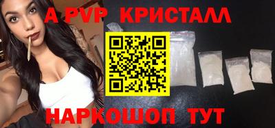 спайс Лесосибирск