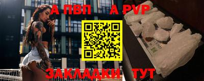 стафф Ливны