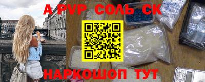 спайс Лесосибирск