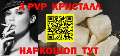 стафф Ливны