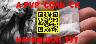 стафф Ливны