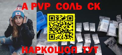 спайс Лесосибирск