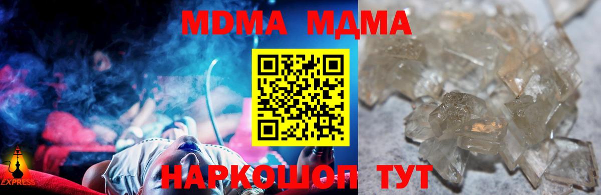МДМА  Вход с VPN  MDMA молли  Элиста  МДМА Molly 