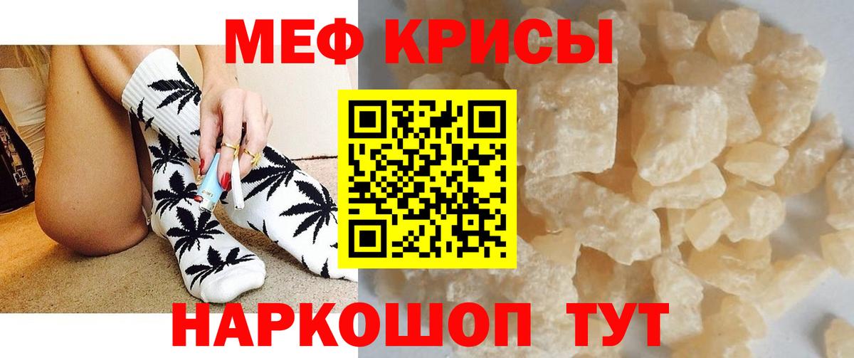 blacksprut рабочий сайт  Меф кристаллы  Вход с VPN  Меф mephedrone  Элиста  МЯУ-МЯУ 