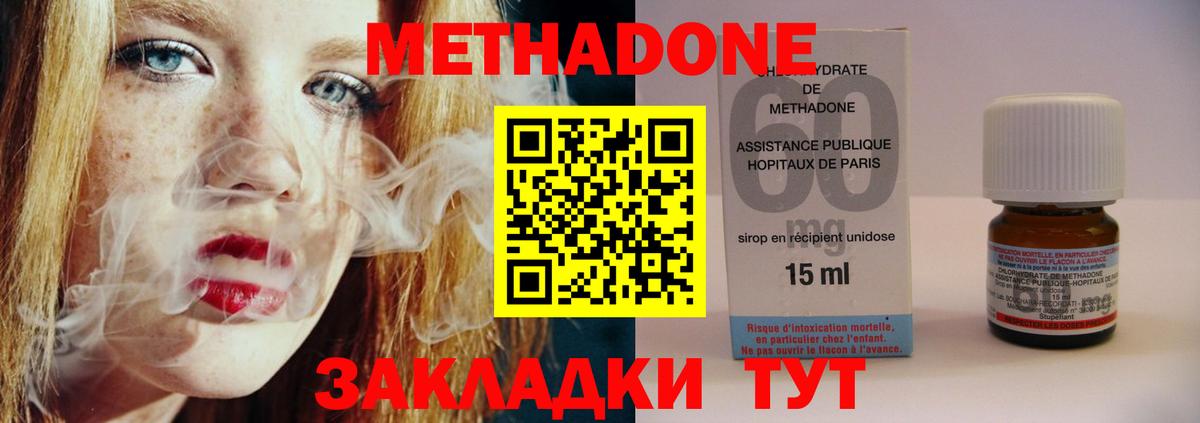 Элиста  МЕТАДОН кристалл  Вход с VPN 