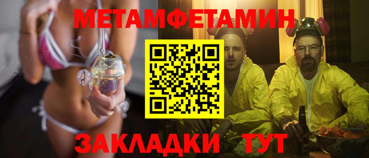 Первитин витя  МЕТАМФЕТАМИН  Элиста  Вход с VPN 