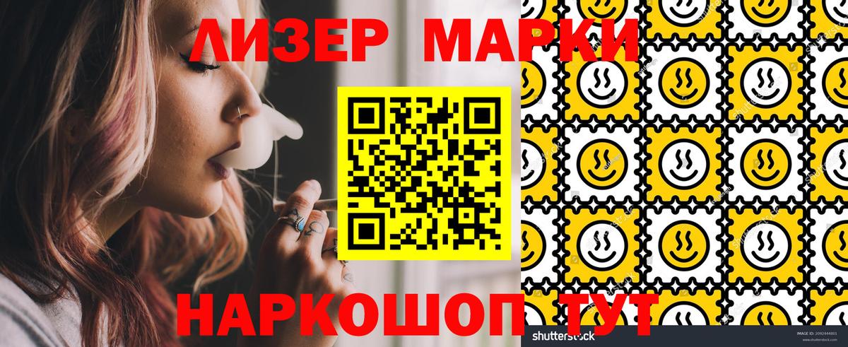 Элиста  где купить наркоту  Марки 25I-NBOMe  Вход с VPN  Марки N-bome 1500мкг 