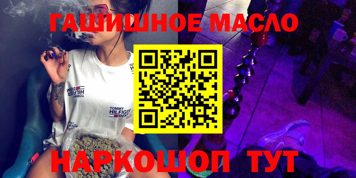 Дистиллят ТГК THC oil Элиста