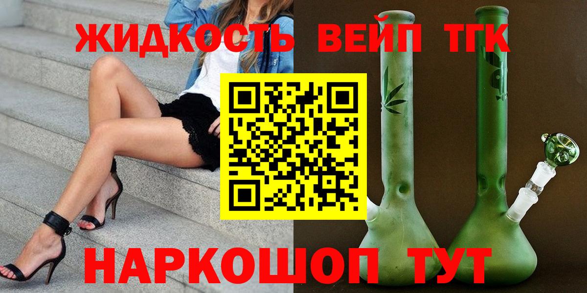 ТГК Wax  ТГК жижа  Элиста  как найти закладки  Вход с VPN 