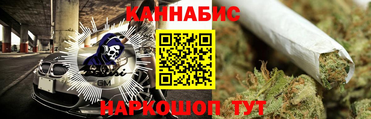 МАРИХУАНА план Элиста